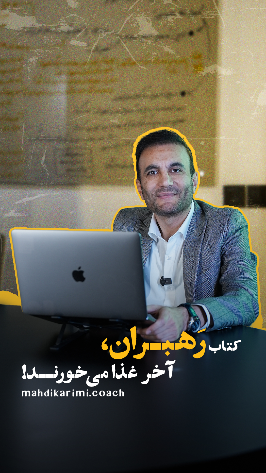رهبران اخر غذا میخورند