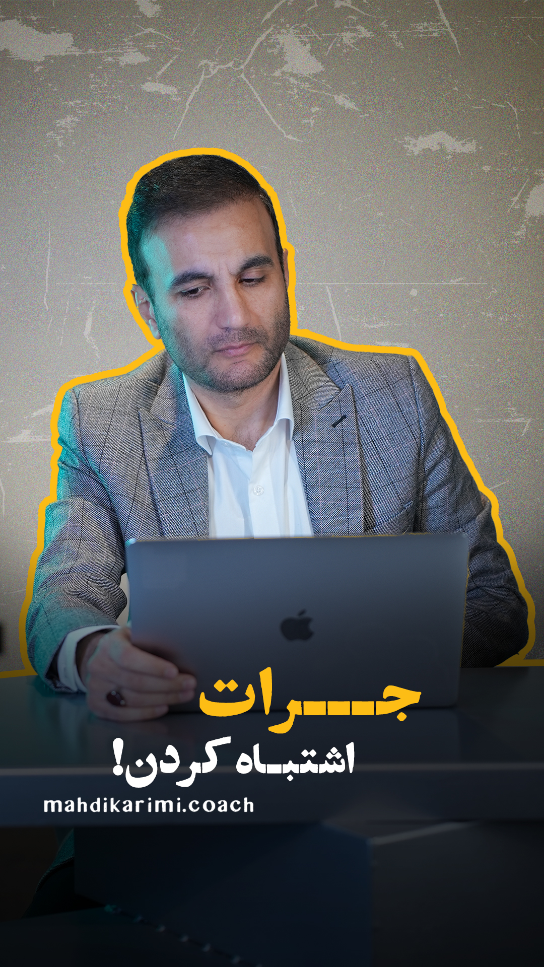 جرات رهبری